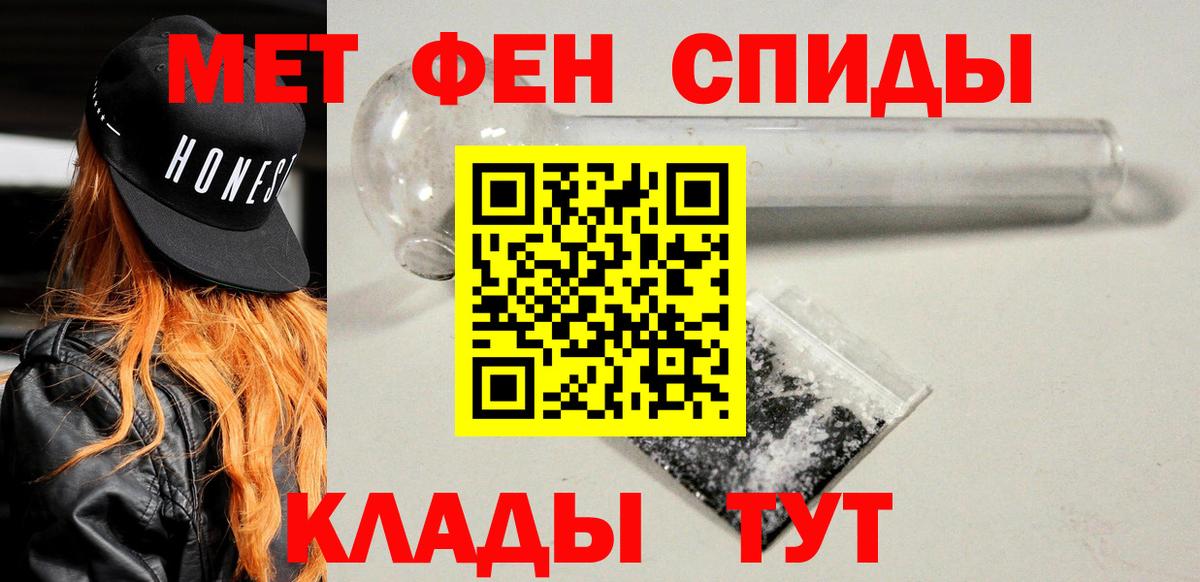 Амфетамин Розовый Великий Новгород
