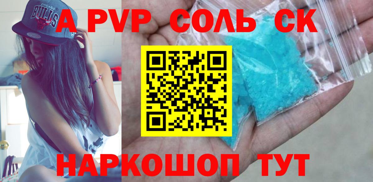 APVP VHQ  Alpha PVP кристаллы  где продают   Вход с VPN  Alpha-PVP мука  Великий Новгород 