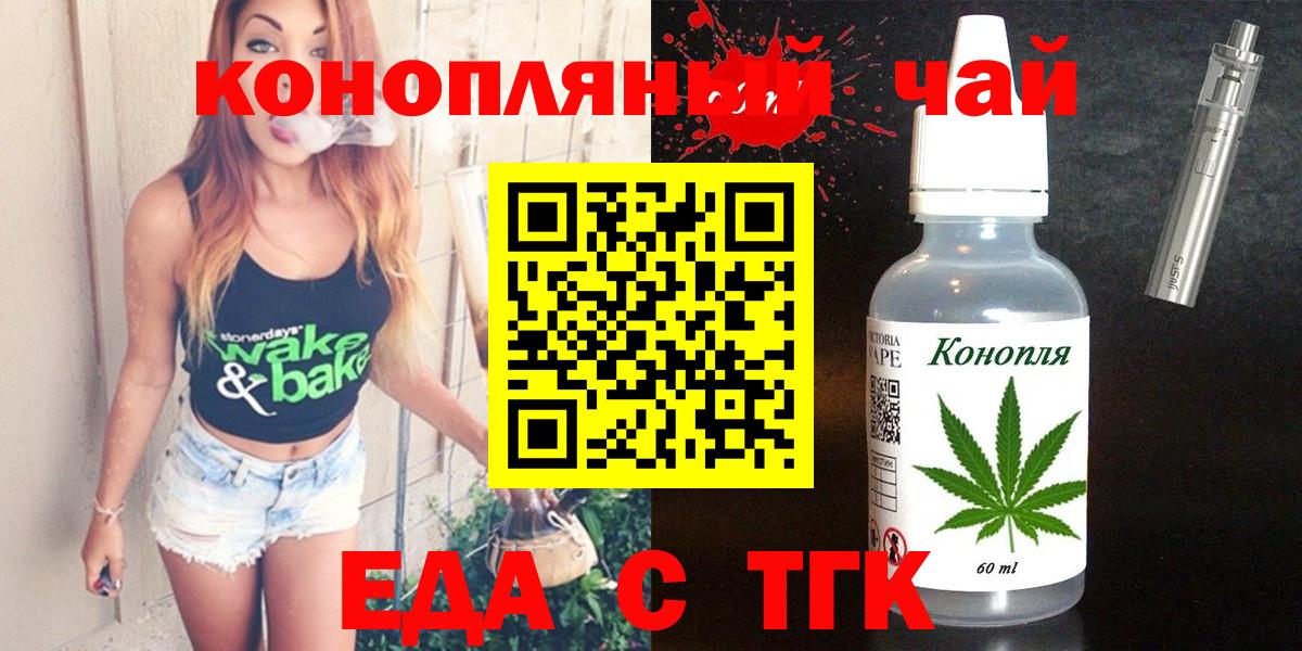 Великий Новгород  Canna-Cookies конопля  Вход с VPN 