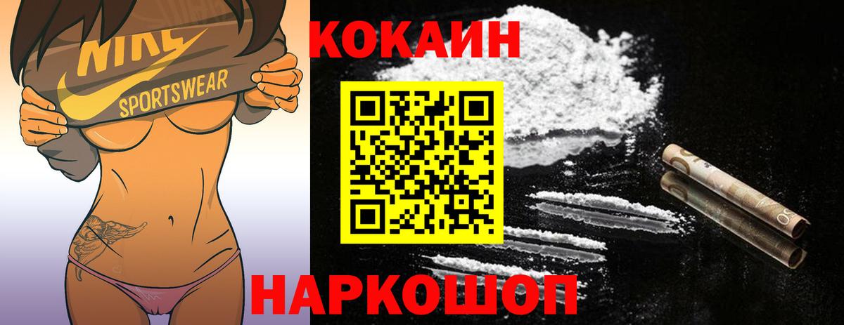 Кокаин Колумбийский  Вход с VPN  закладки  COCAIN  Великий Новгород  КОКАИН FishScale 