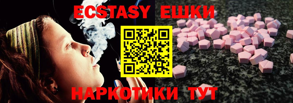 Ecstasy mix  мега рабочий сайт  Вход с VPN  Великий Новгород  Ecstasy ешки  Экстази 