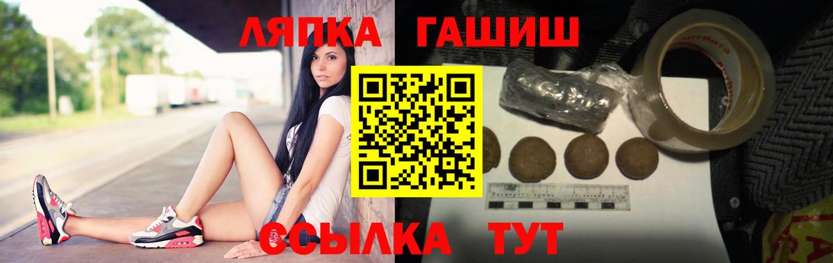 Великий Новгород  Гашиш  ГАШ VHQ  Вход с VPN  ГАШ VHQ 