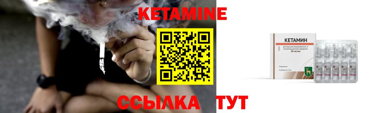 Кетамин VHQ  Вход с VPN  Великий Новгород 