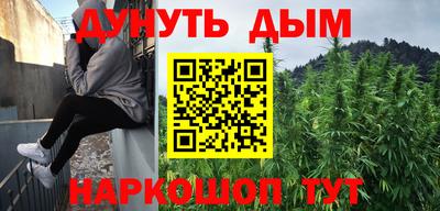 гашишное масло Гуково