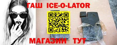 гашишное масло Гуково