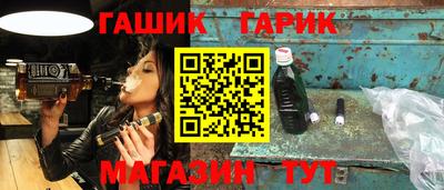 гашишное масло Гуково