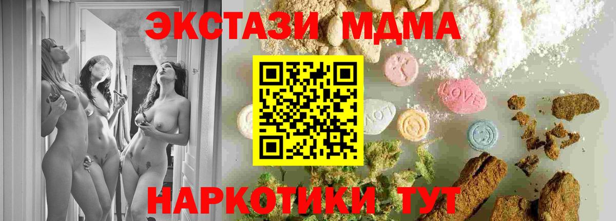MDMA  МДМА молли  Вход с VPN  Великий Новгород 