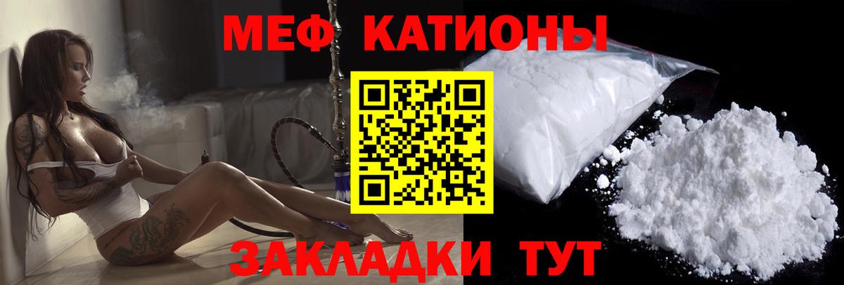 Мефедрон  Мефедрон кристаллы  Меф  Вход с VPN  Великий Новгород  Меф мяу мяу 