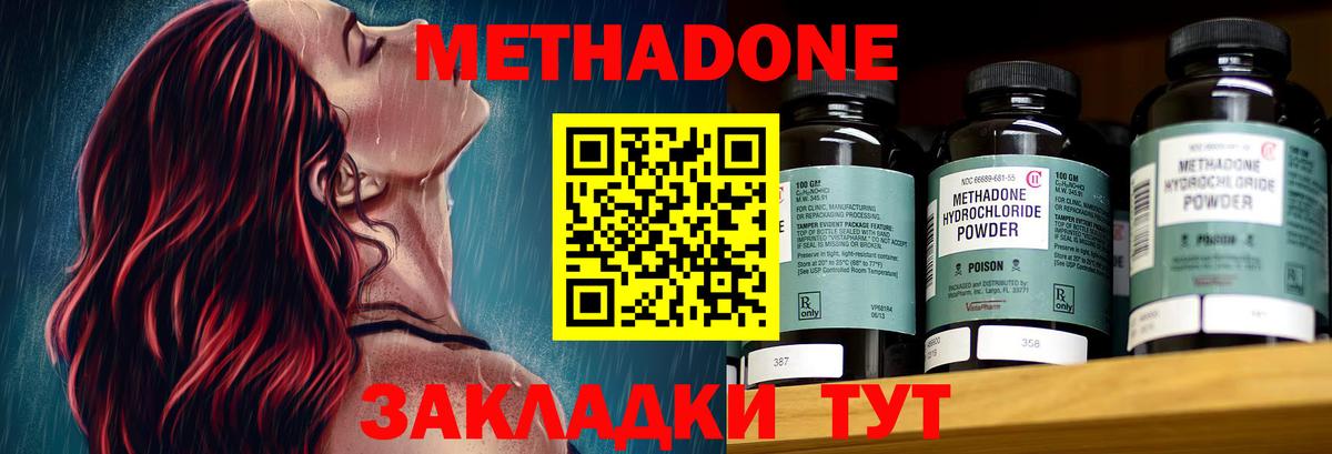 МЕТАДОН VHQ Великий Новгород