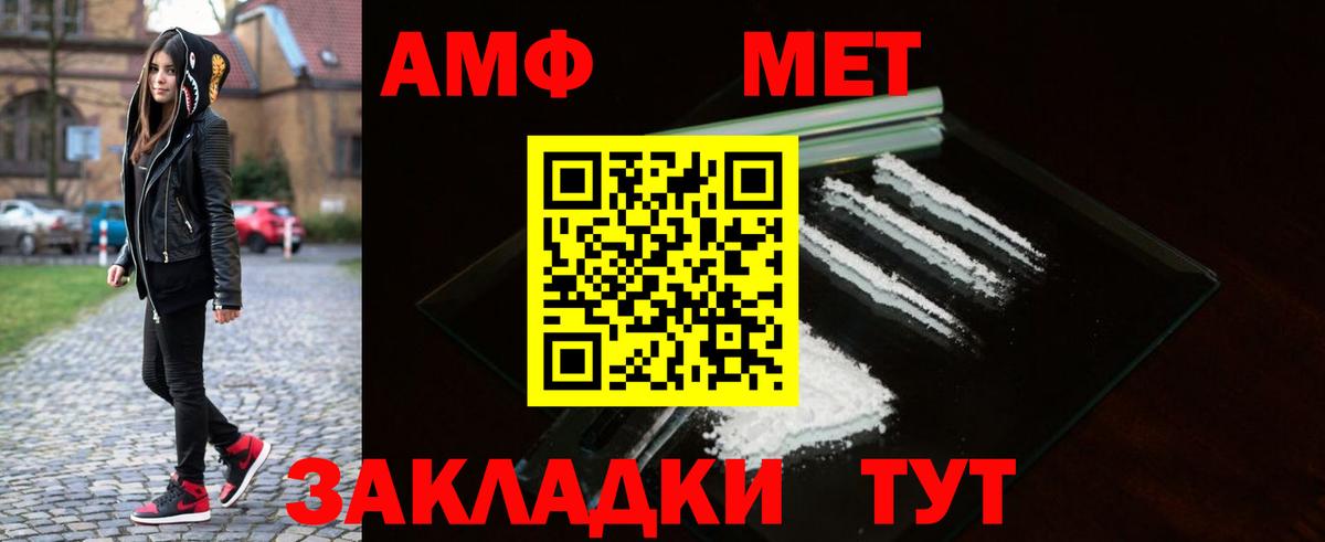Метамфетамин пудра  Метамфетамин пудра  Великий Новгород  Вход с VPN 