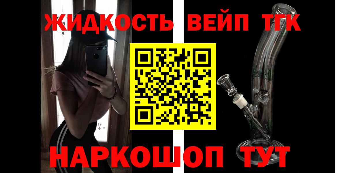ТГК жижа Великий Новгород