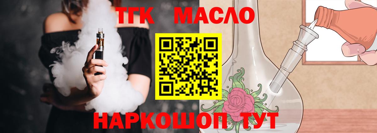 купить наркотик  Дистиллят ТГК вейп  ТГК вейп  Вход с VPN  Великий Новгород 