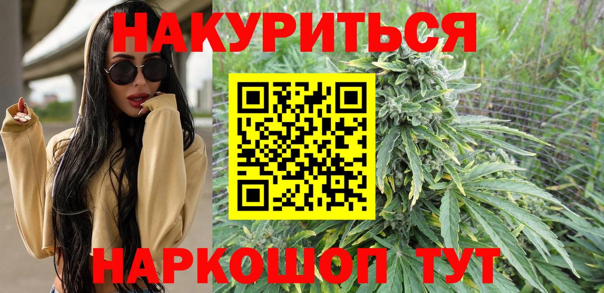 Великий Новгород  Канабис SATIVA & INDICA  Вход с VPN  МАРИХУАНА планчик 